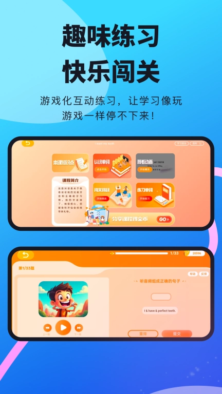 柠檬英语-英语口语与英文动画