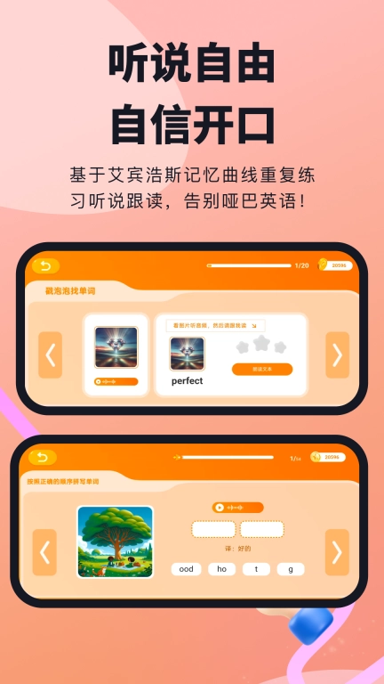 柠檬英语-英语口语与英文动画
