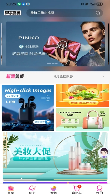 国之甄选