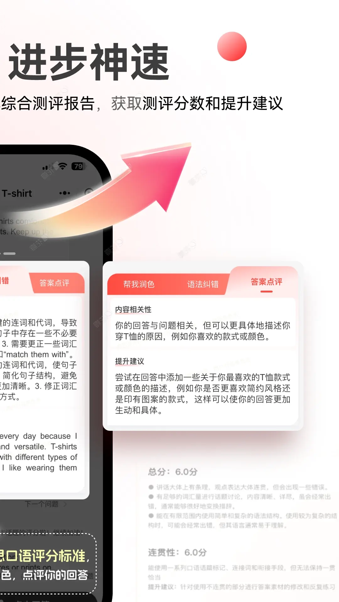同桌语伴