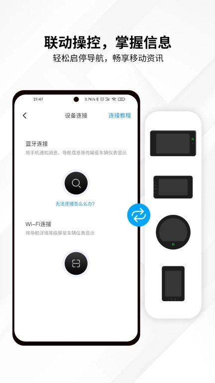 思骑出行