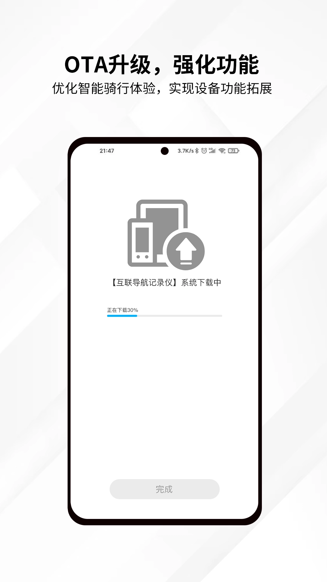 思骑出行