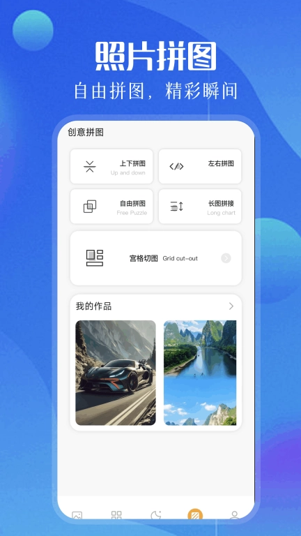 相册照片管家