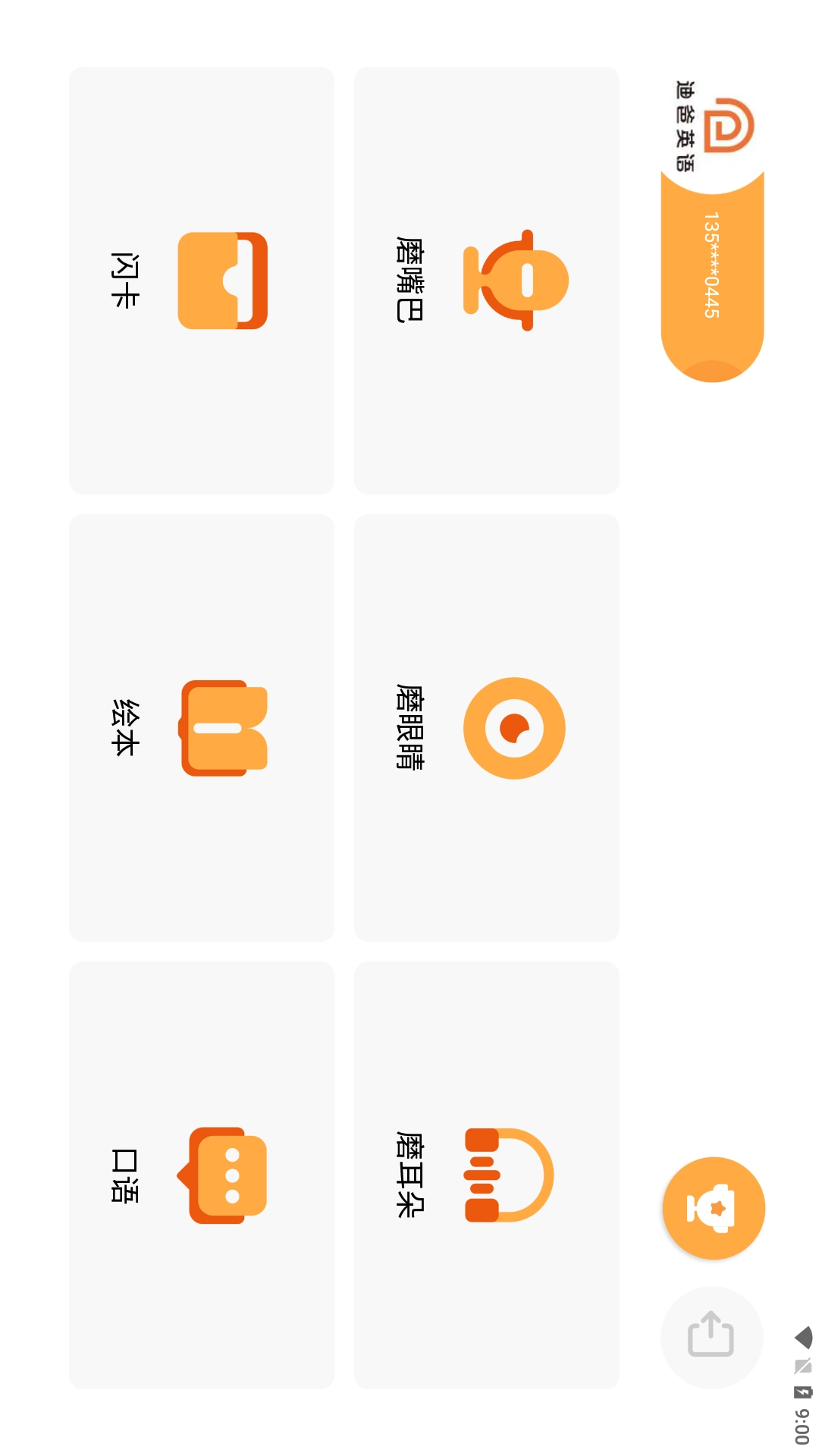 迪爸工具箱