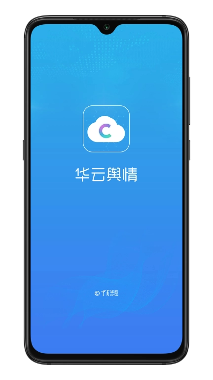 华云舆情