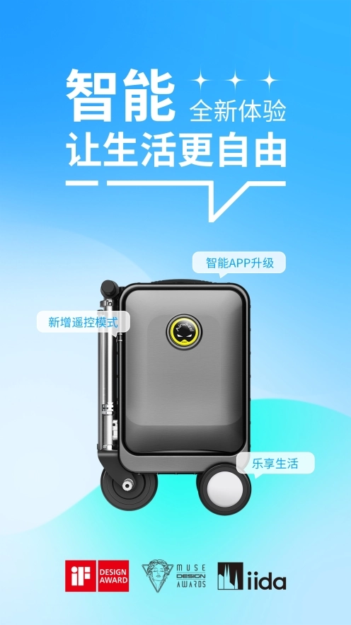 爱尔威