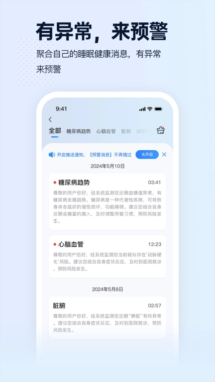 智康云垫