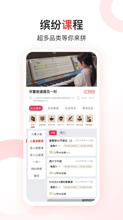 欢群社区