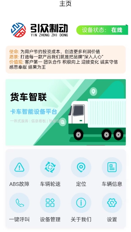 引众制动