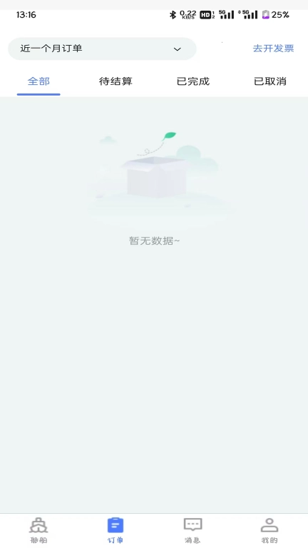 船e换