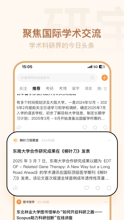研宝书