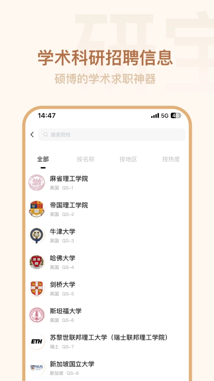 研宝书