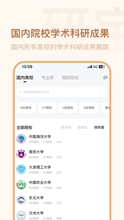 研宝书