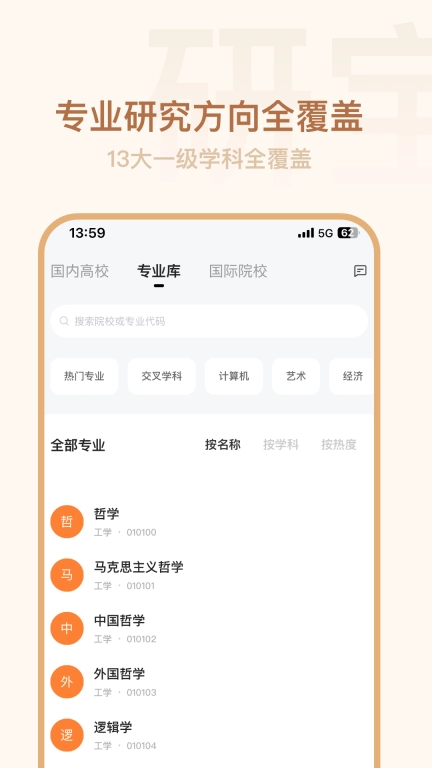 研宝书