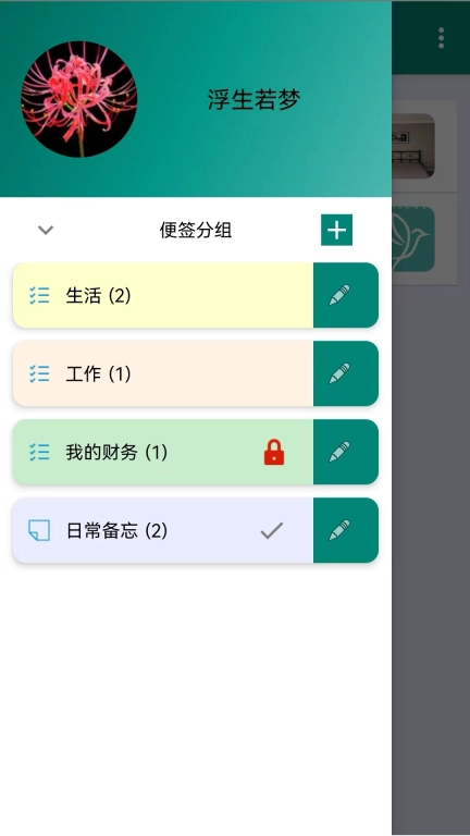 布谷鸟便签
