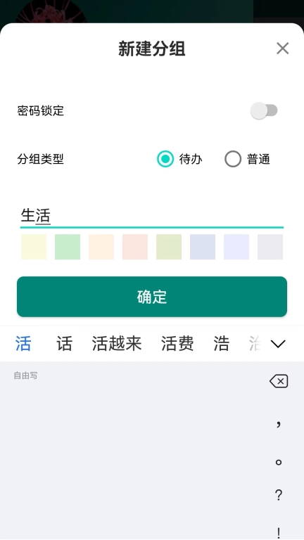 布谷鸟便签