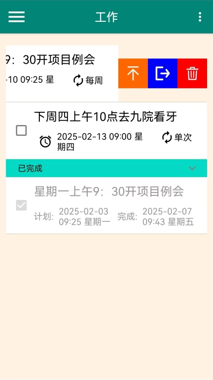 布谷鸟便签