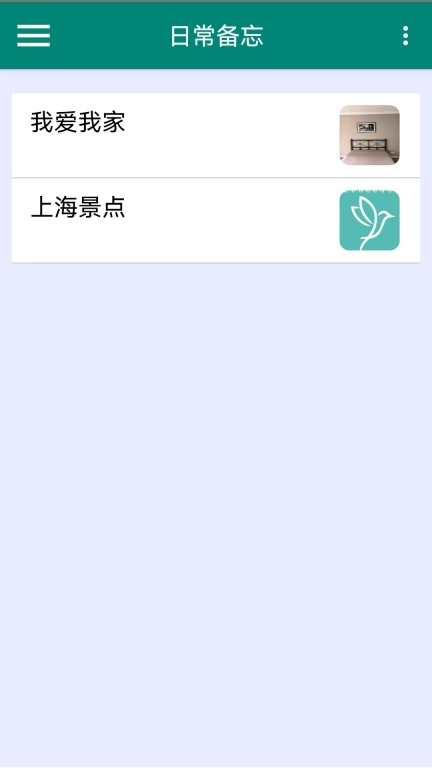 布谷鸟便签