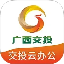 交投云办公