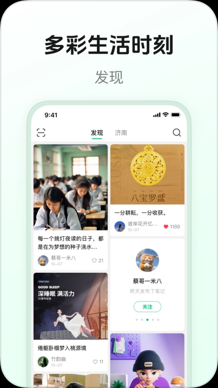 豆壳-年轻人的知识分享社区