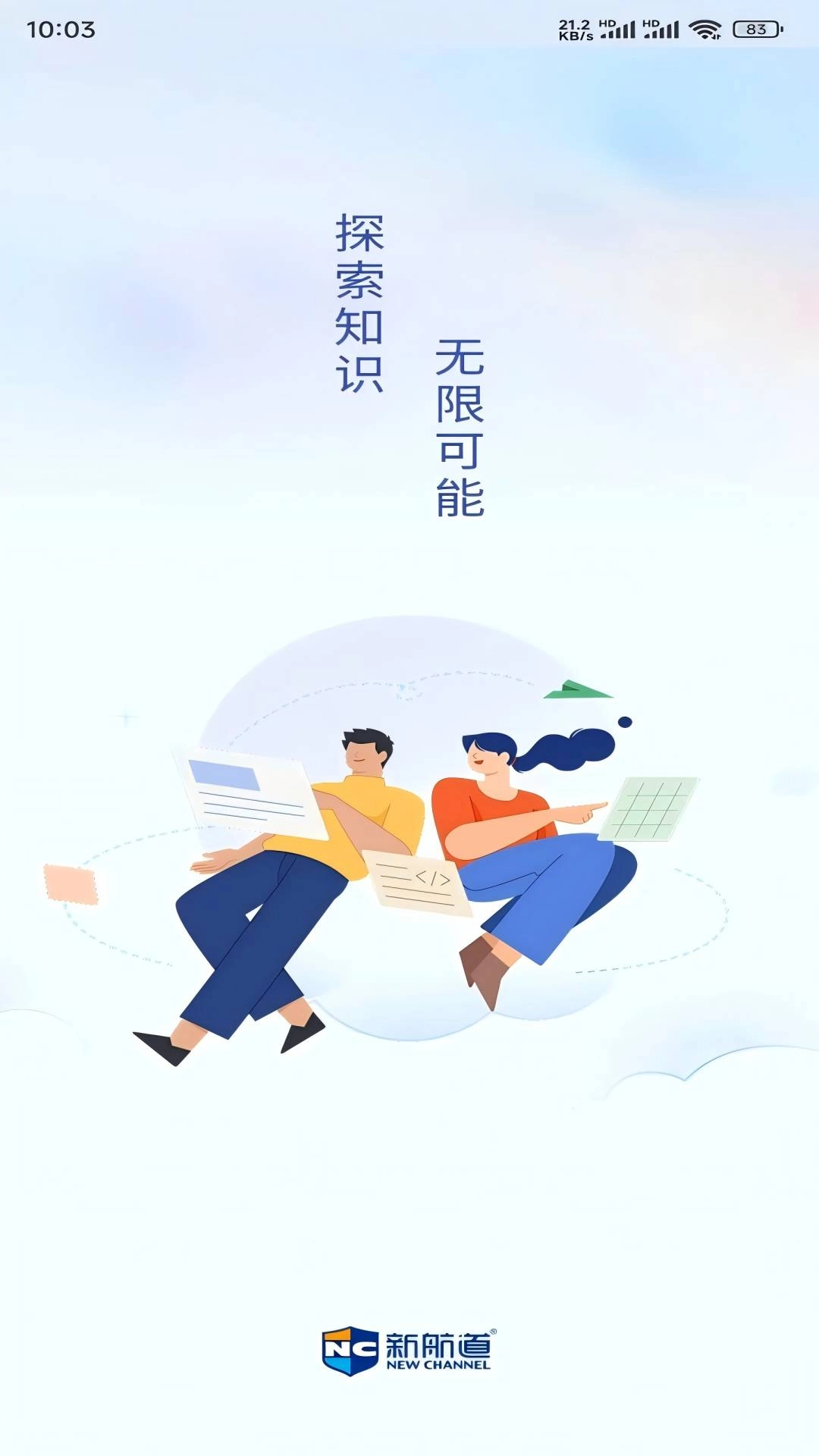 新航道在线