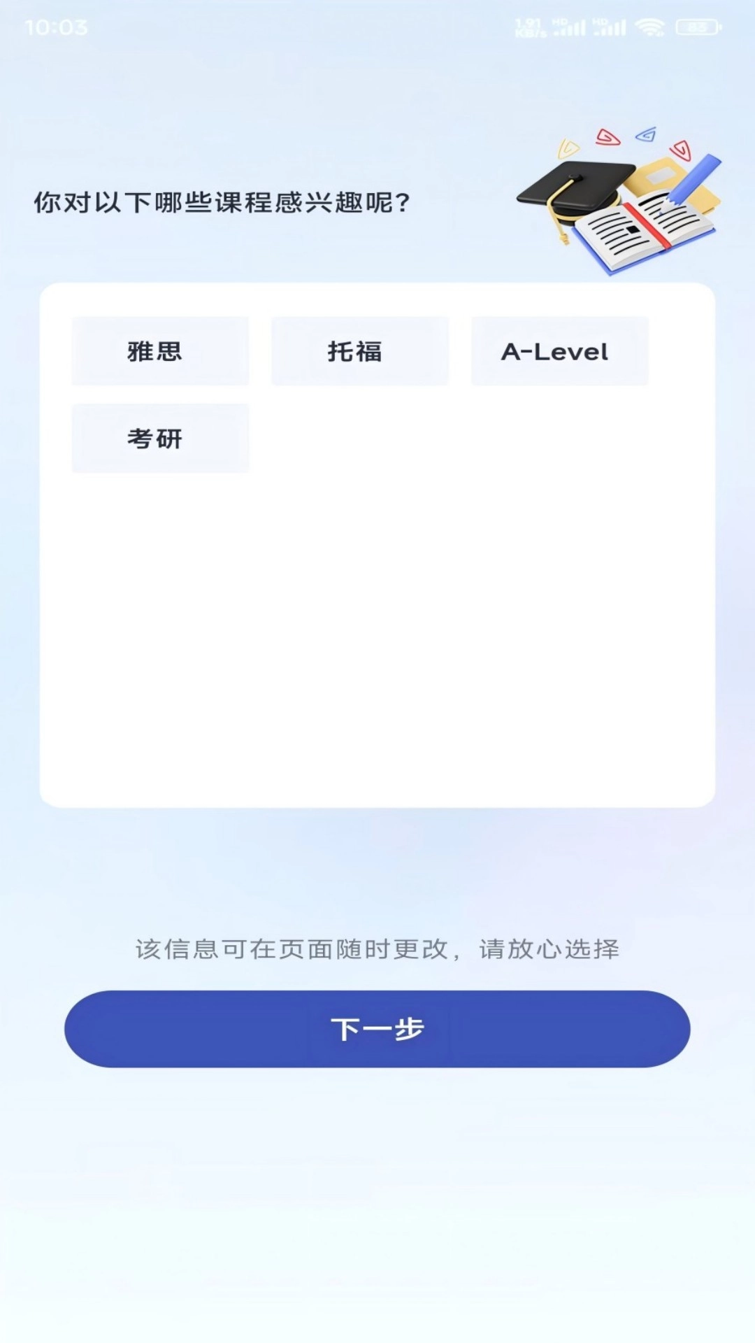 新航道在线