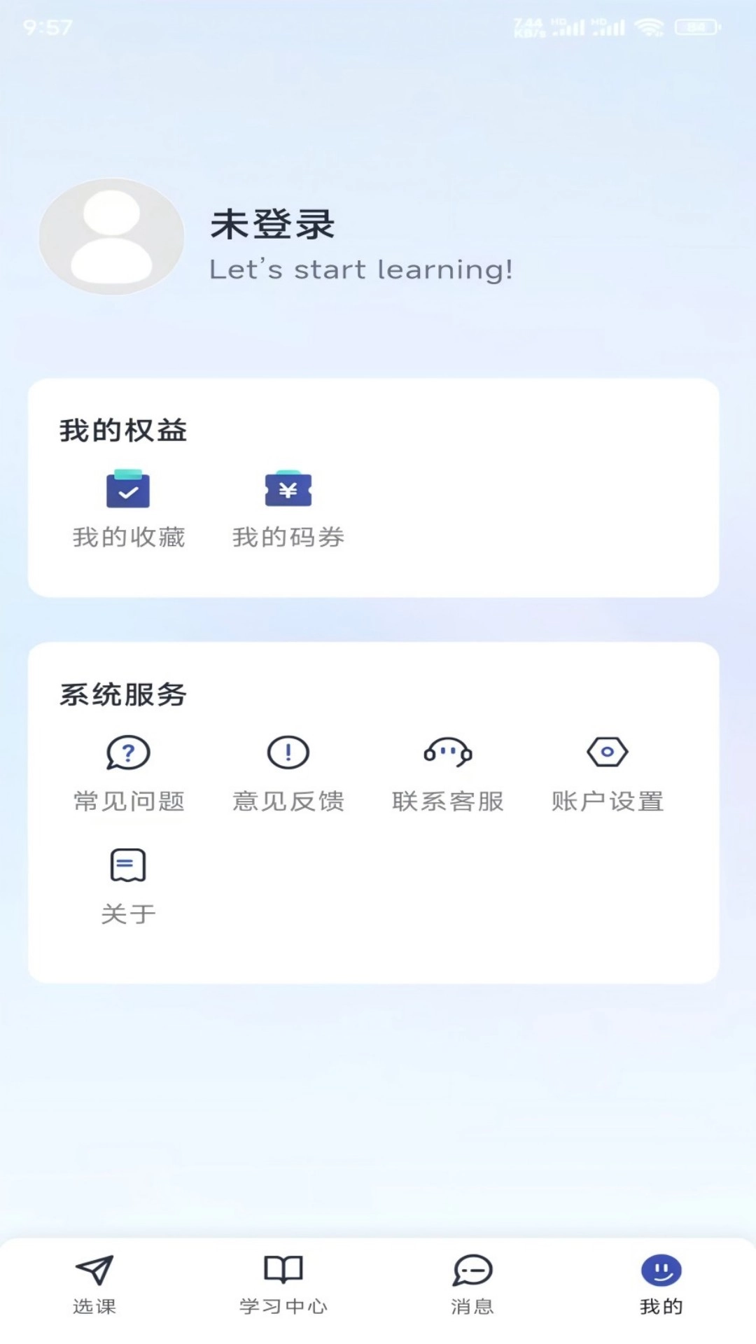 新航道在线