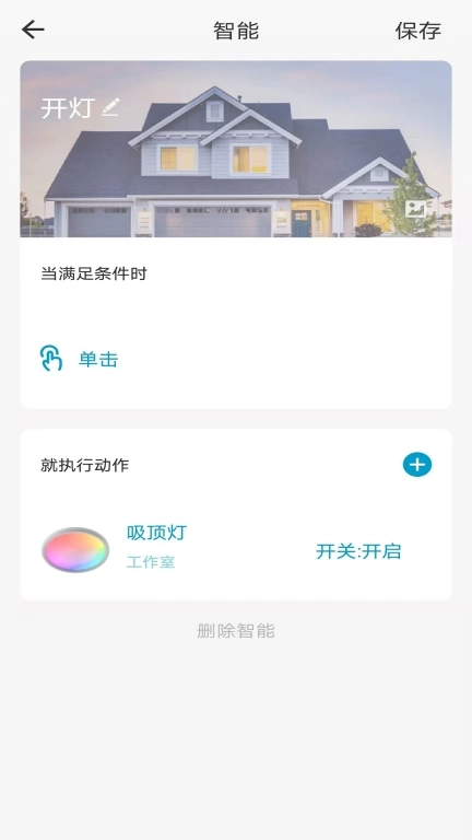 航逸智能