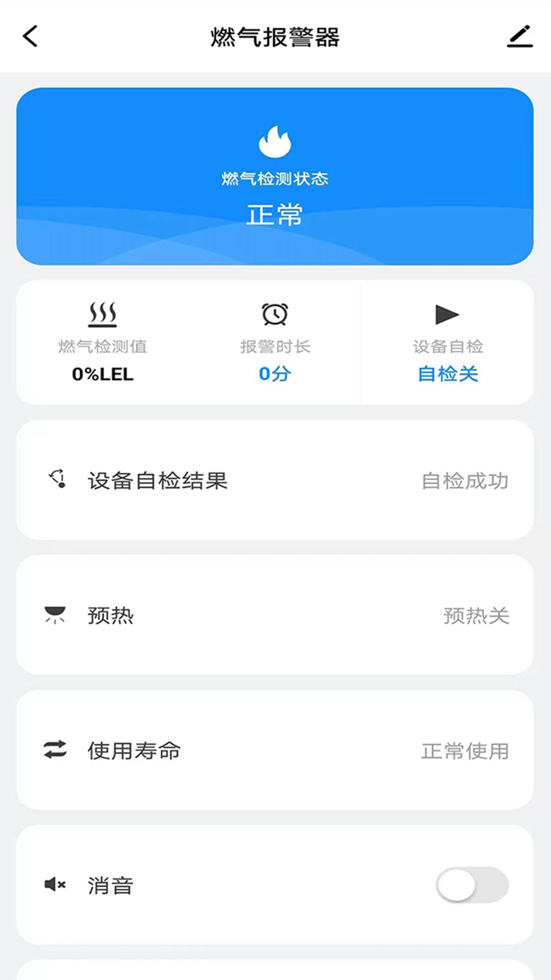 航逸智能