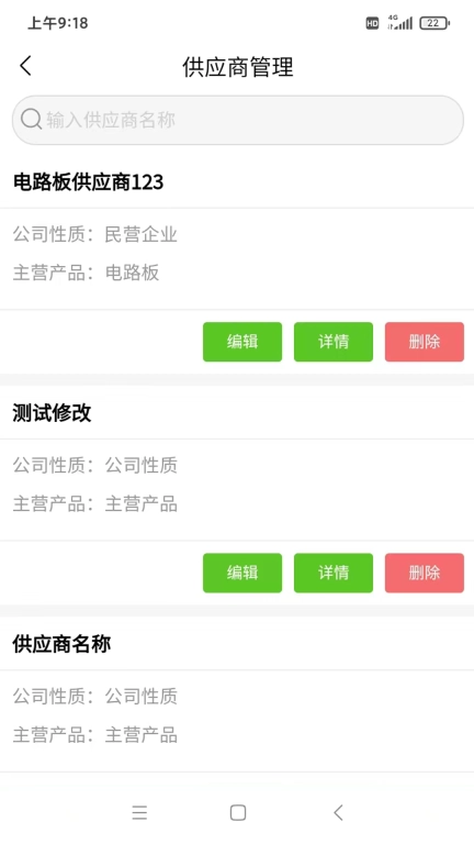 瑞丰OA软件