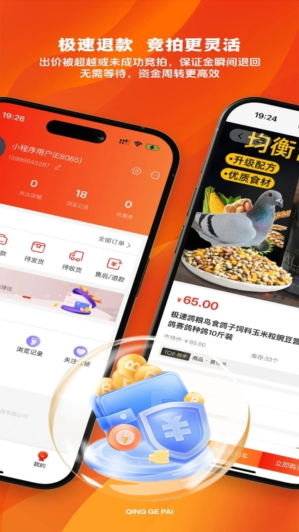 青鸽拍