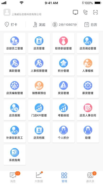 威弘
