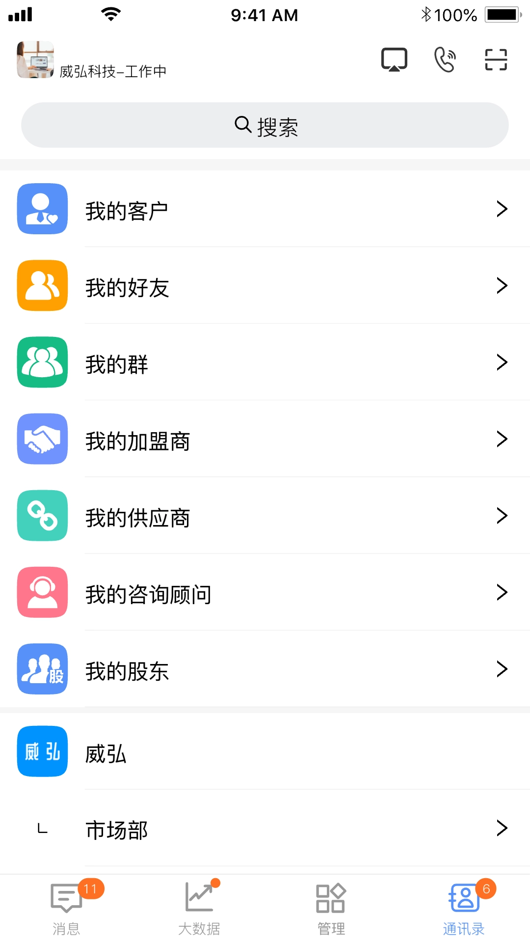 威弘