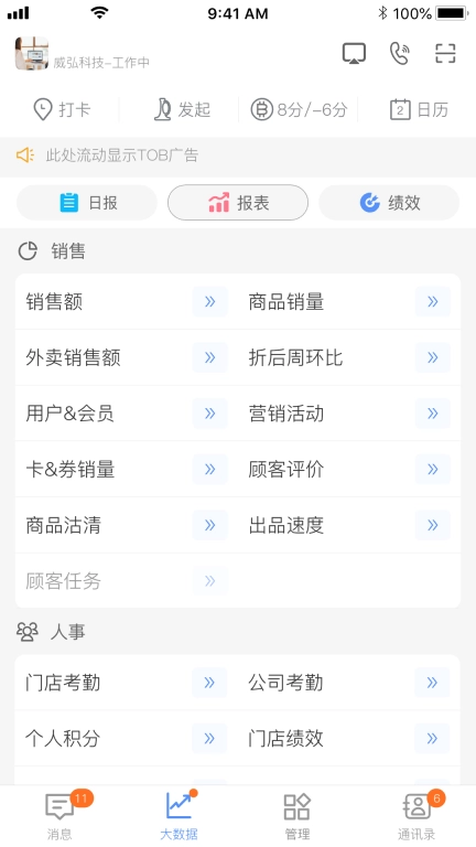威弘