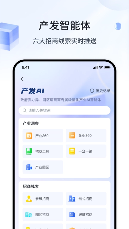 产业AIR