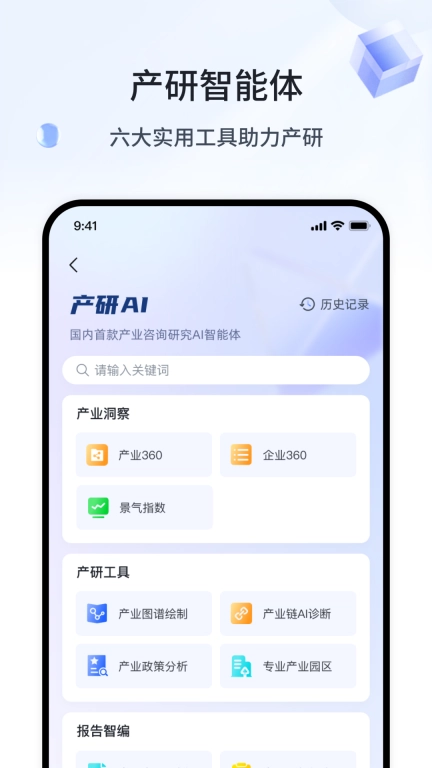 产业AIR