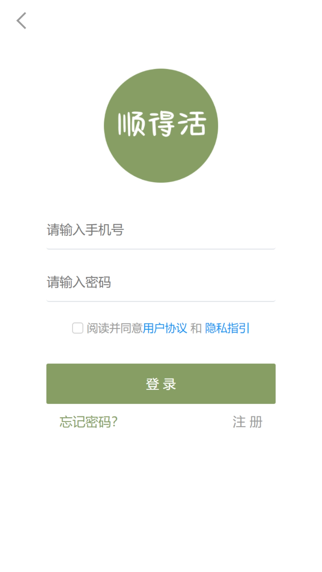 顺得活