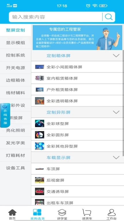 华唐e商