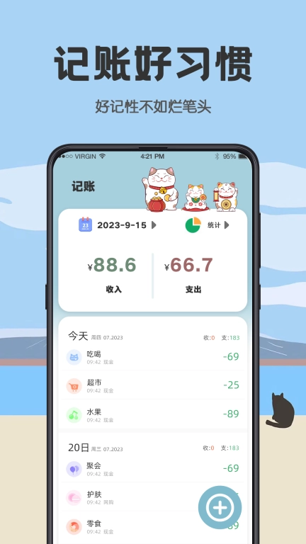 日杂记