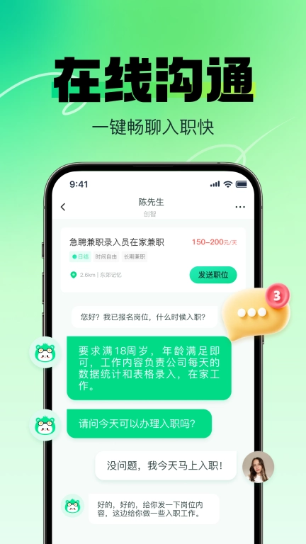 兼职日日赚-海量日结兼职