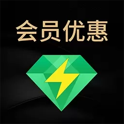 音乐会员优惠