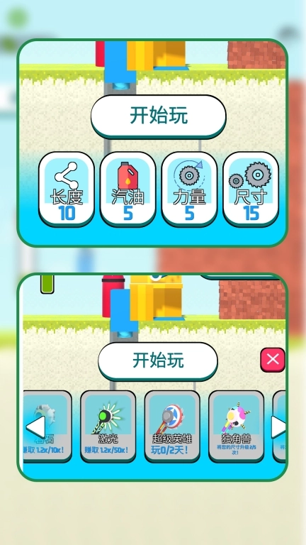 锯刃狂舞