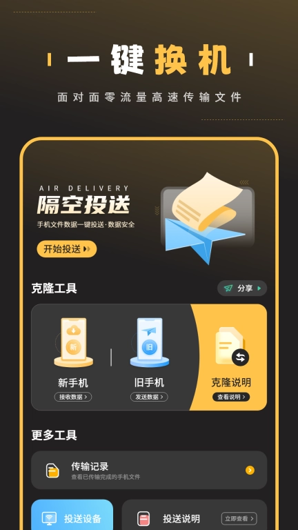 电话号码备份-数据迁移
