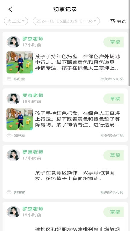 知童