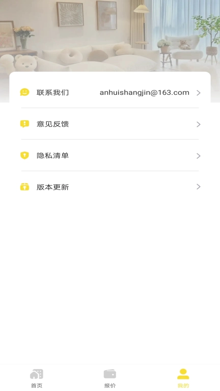 住好帮装修