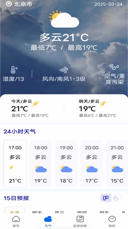 实景全景地图