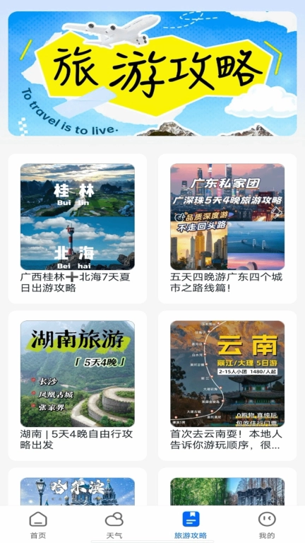 实景全景地图