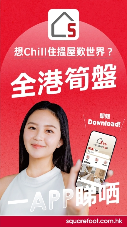 Squarefoot-寻找你的乌托邦