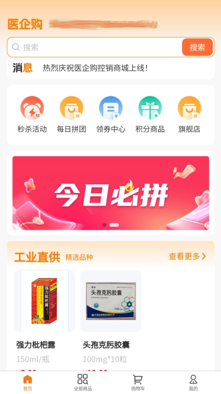 医企购