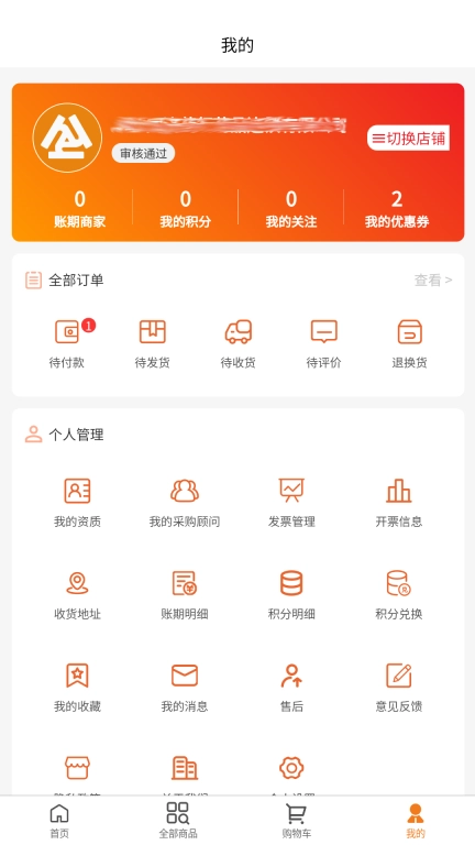 医企购